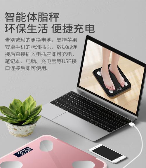 华为智能体脂秤3Pro（体脂数据精准、操作简便，让健康管理更高效）