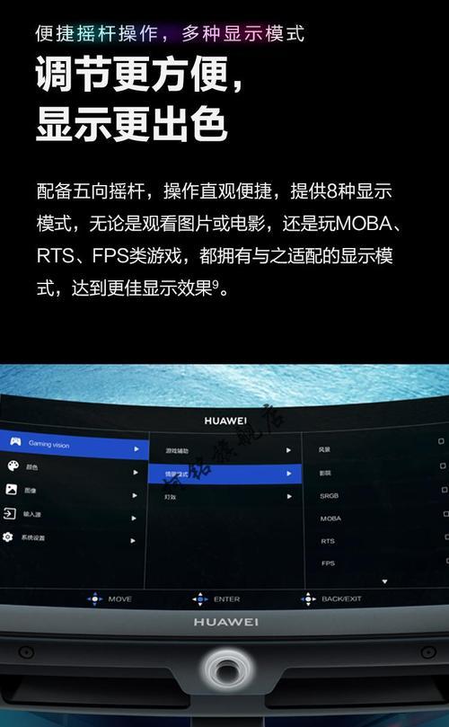 华为MATEVIEWGT显示器体检（探索华为MATEVIEWGT显示器的卓越品质与创新功能）