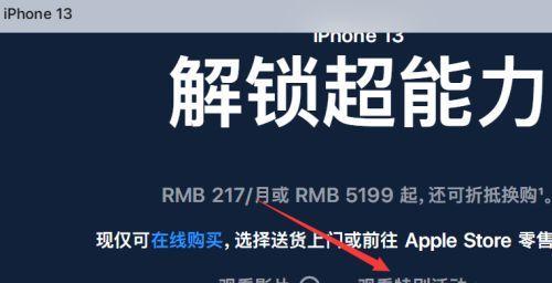 iPhone13（解密iPhone13的智能下载功能，带你体验全新的应用下载体验）