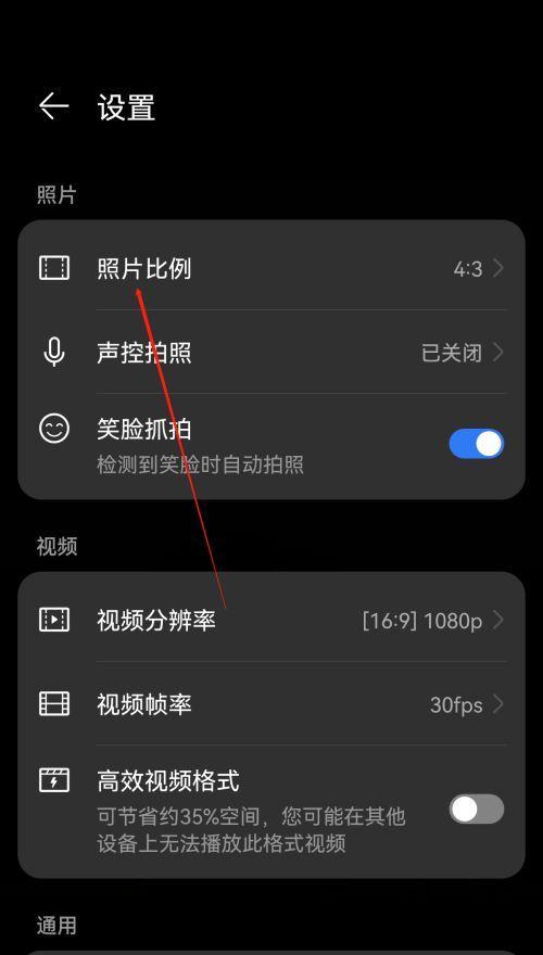 华为截图功能设置详解（掌握华为手机截图技巧，让你更便捷的记录美好瞬间）