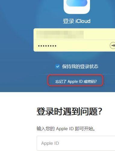 如何找回忘记的账号密码（简单有效的方法帮助您找回重要账号的密码）