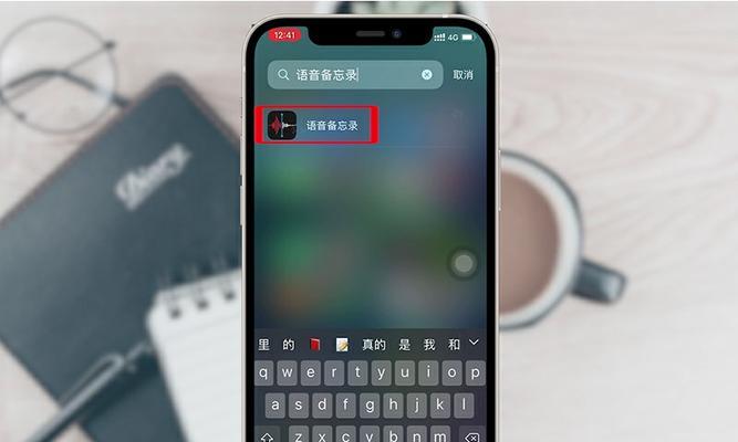 掌握iPhone电话录音，助力通信管理（使用iPhone进行电话录音，简单易行的通信管理方法）