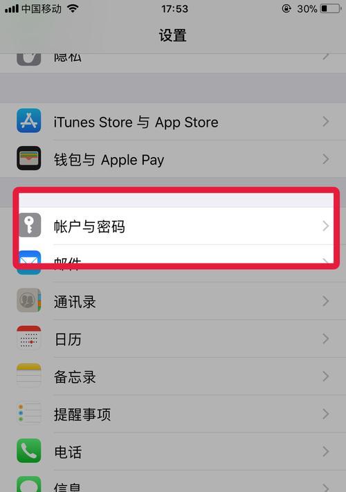 如何在iPhone上设置锁屏不断WiFi连接（让你的iPhone始终保持网络连接，无需每次解锁操作）