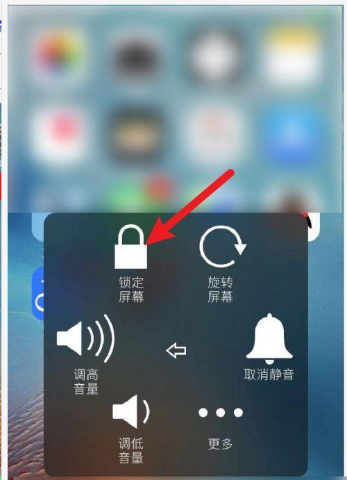 如何关闭iPhone自动亮度功能（简单操作让你掌控屏幕亮度）