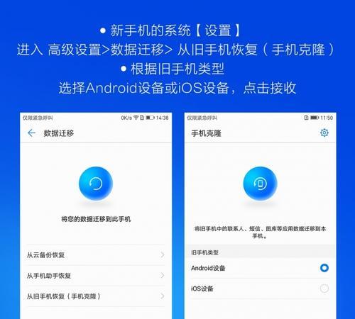手机数据迁移后的恢复能力探究（探讨手机数据迁移后的恢复可能性及关键因素）