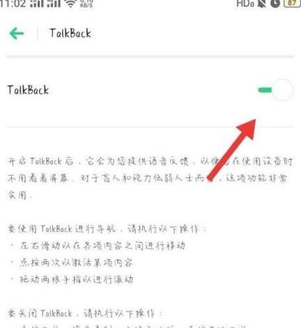 如何退出Talkback模式，提高手机使用效率（一键退出Talkback模式，轻松解放你的手机操作）