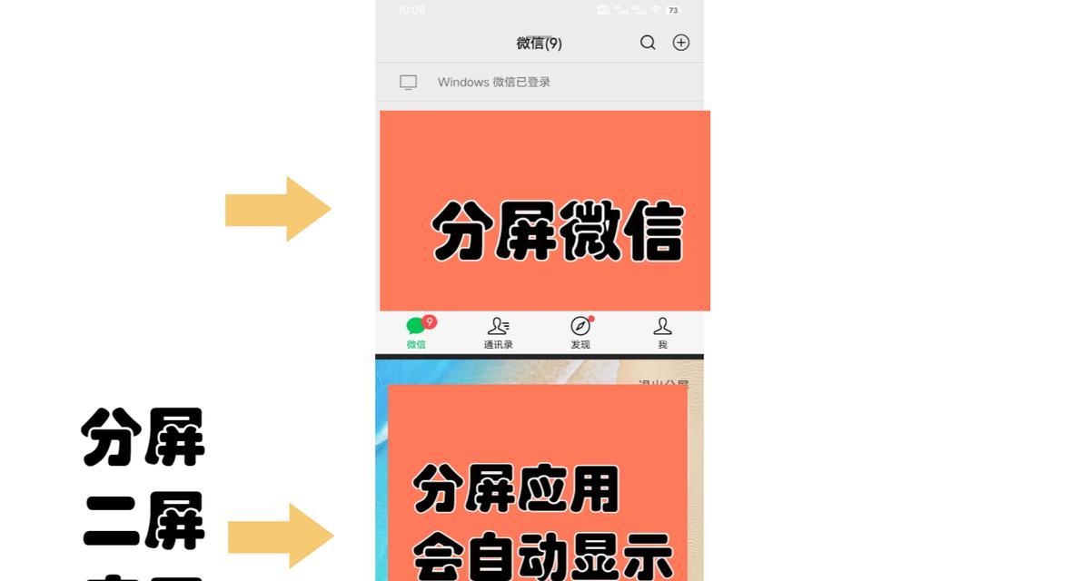 vivo分屏小窗口的使用方法及注意事项（轻松享受多任务操作，提高工作效率）