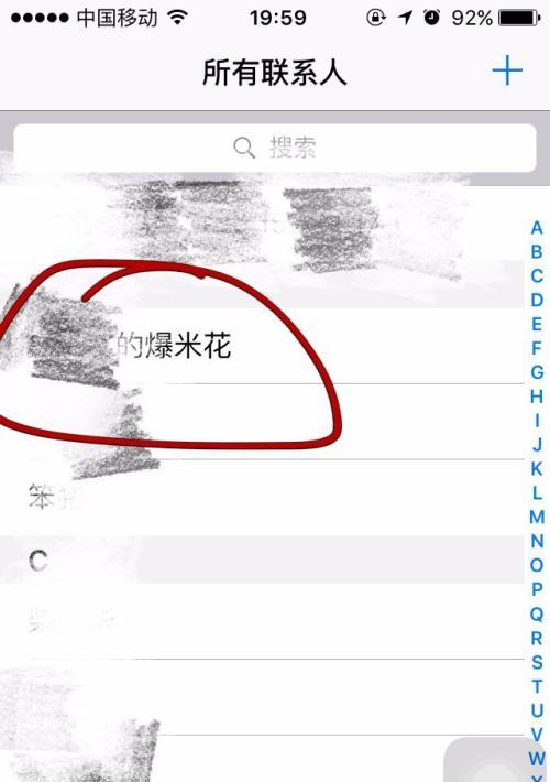 如何在iPhone上拉黑电话号码（简单操作，让你远离烦扰电话）