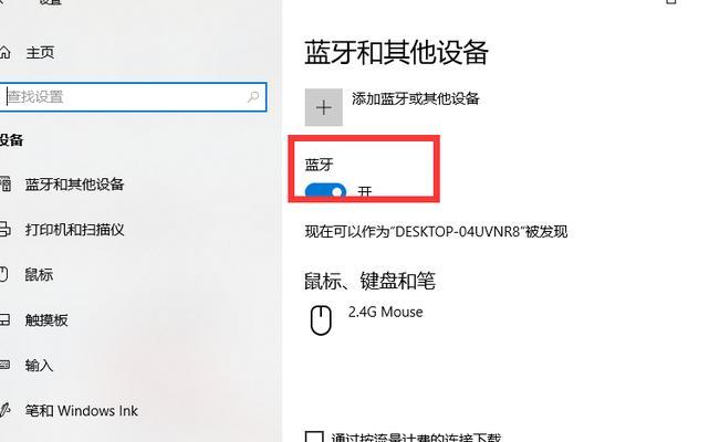 Win10飞行模式按键灰色问题解决方法（解决Win10飞行模式按键灰色的简单步骤）