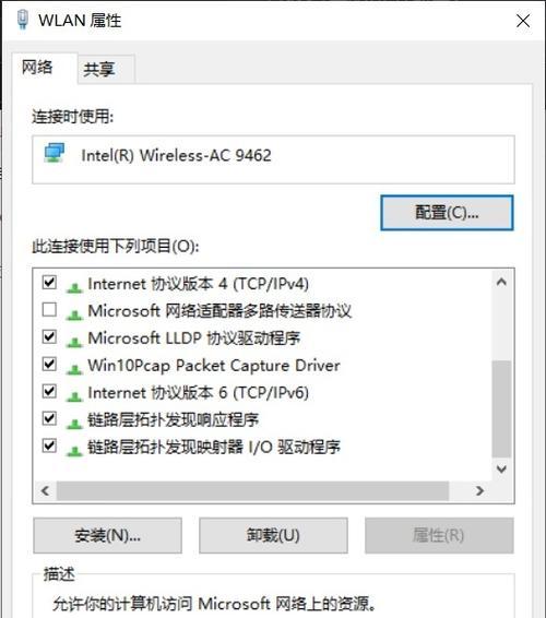 Win10飞行模式按键灰色问题解决方法（解决Win10飞行模式按键灰色的简单步骤）