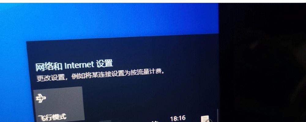 Win10无法连接WiFi网络原因分析与解决办法（Win10无法连接WiFi网络的常见问题及解决方法）