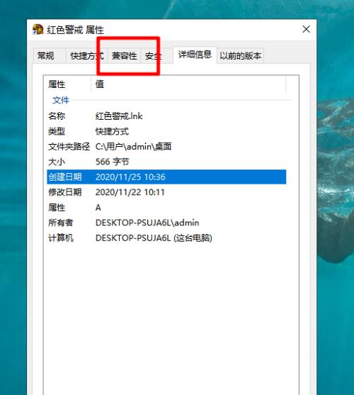 解决Win10下红警2卡顿问题的方法（Win10红警2卡顿不动，如何解决？）