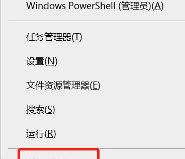 掌握Win10快捷键，轻松关机和重启（Win10快捷键操作，方便快捷的关机和重启）