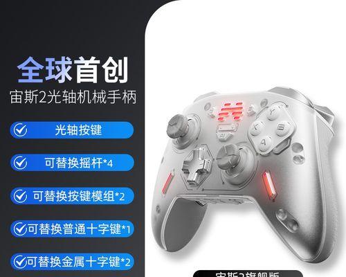 如何将手柄连接到NintendoSwitch（简单步骤教你如何连接任天堂Switch手柄）