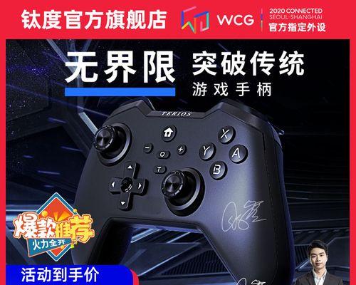 如何将手柄连接到NintendoSwitch（简单步骤教你如何连接任天堂Switch手柄）