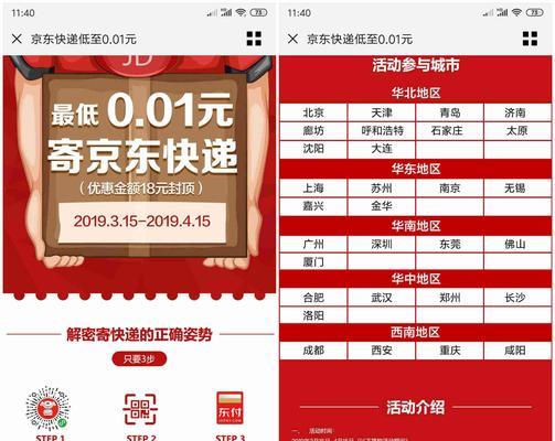 京东快运物流跟踪查询——实时掌握物流信息（京东快运提供的物流跟踪查询服务让消费者购物更放心）