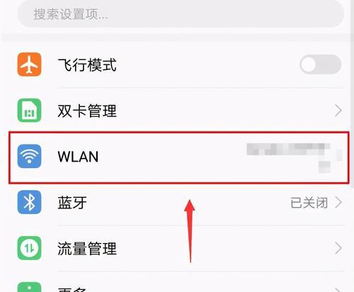 如何查找自己的WiFi密码？（忘记了WiFi密码？别担心，教你几招轻松找回！）