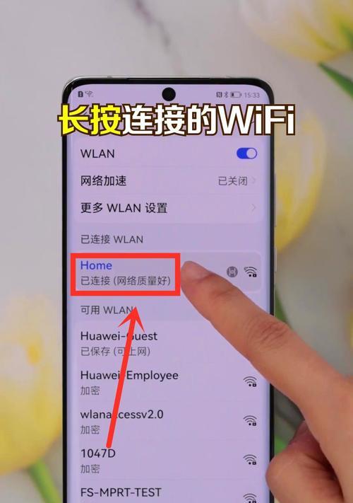 揭秘如何查看已连接WiFi的密码（简单方法帮你找回遗失的WiFi密码）