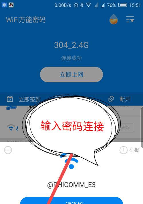 揭秘如何查看已连接WiFi的密码（简单方法帮你找回遗失的WiFi密码）