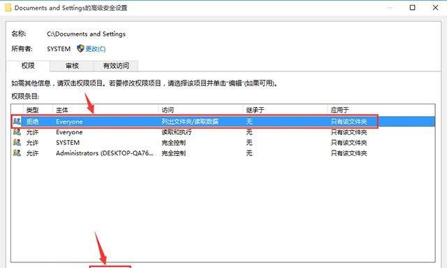 解决文件夹访问被拒绝的权限问题（如何获得文件夹访问权限以解决被拒绝问题）