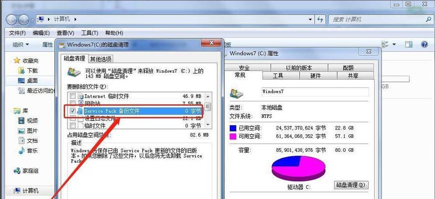 探索C盘中可删除的文件（了解哪些文件可以安全删除以释放C盘空间）