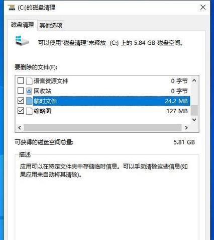 探索C盘中可删除的文件（了解哪些文件可以安全删除以释放C盘空间）