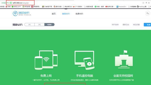 手机登录路由器方法大揭秘（轻松掌握手机远程管理路由器的技巧）