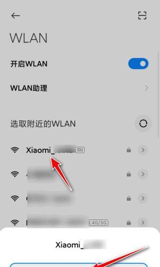 掌握手机连接无线WiFi的方法（方便、快捷、无限流量的无线WiFi连接技巧）