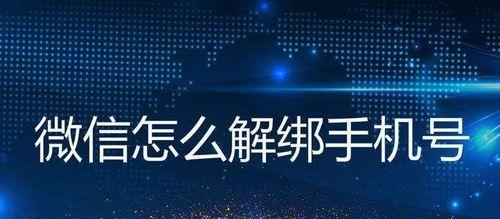 手机号码重号问题的解决方法（如何应对手机号码与他人重号的困扰）