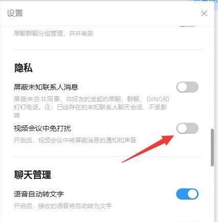 iPhone游戏免打扰功能设置教程（如何设置iPhone游戏免打扰功能以享受更好的游戏体验）