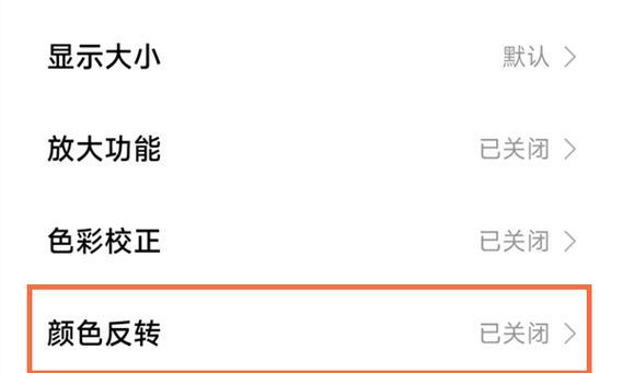 手机黑白色如何恢复原样（解决手机显示异常的方法与技巧）