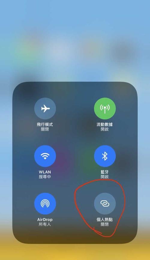 iPhone个人热点搜不到怎么办（解决iPhone个人热点无法被检测到的问题）