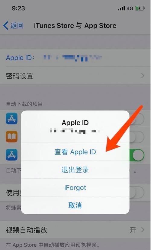 如何为苹果设备上的App设置密码？（保护您的隐私和数据安全的有效方法）
