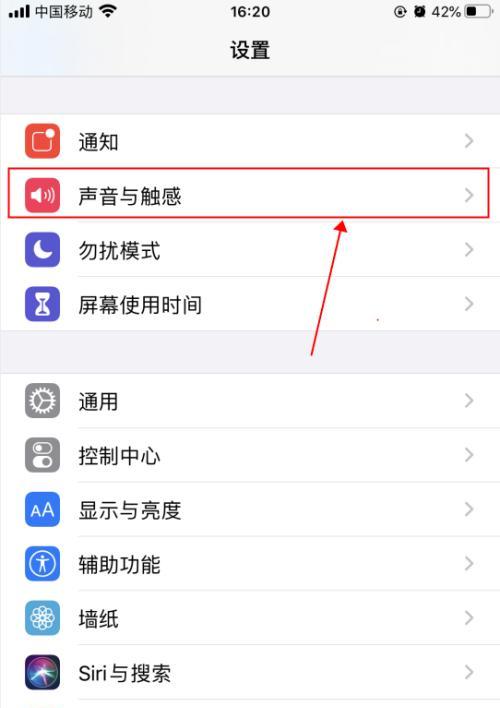 解决iPhone打字震动消失的问题（如何恢复iPhone打字震动功能，避免不便操作）