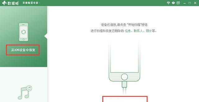 如何恢复被删除的短信信息（快速找回误删短信，保护重要信息）