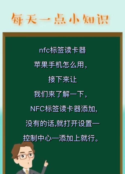 解析iPhoneNFC标签不受支持的原因（探究苹果手机NFC标签功能限制的背后原因）