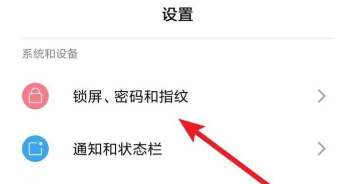 小米手机忘记密码怎么解开锁？（解决小米手机忘记密码的方法以及注意事项）