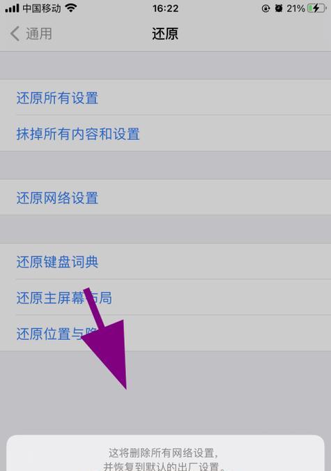 取消iPhone每天早上自动连WiFi的方法（解决iPhone早上自动连接WiFi的困扰，拒绝WiFi干扰生活）