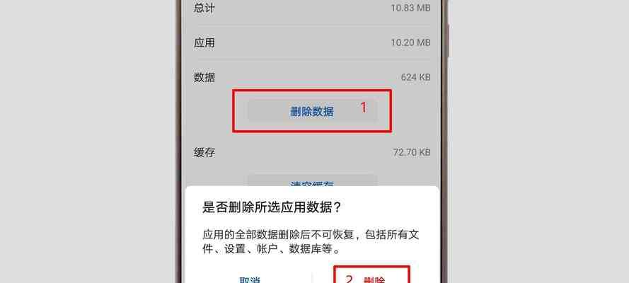 如何将华为手机的返回键设置为主题？（详解华为手机返回键设置方法及步骤）