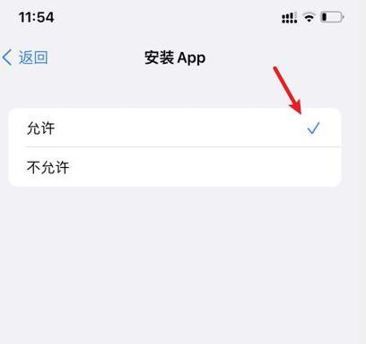 揭秘iPhone应用隐藏功能（探索iPhone应用隐藏功能的一键恢复方法）