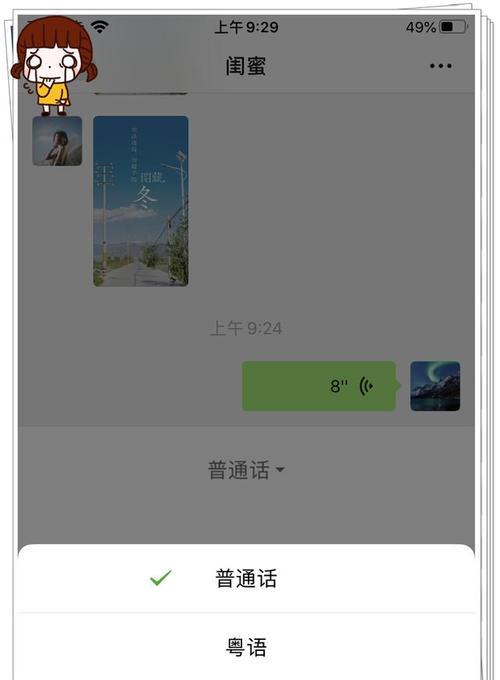 探索iPhone图片转换成文字的新技术（将图片中的信息转化为文字，iPhone技术的新突破）