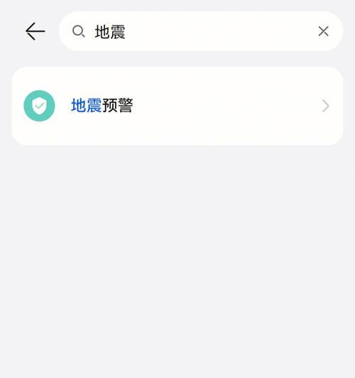 Oppo手机地震预警问题剖析（为什么我的Oppo手机无法接收地震预警？）