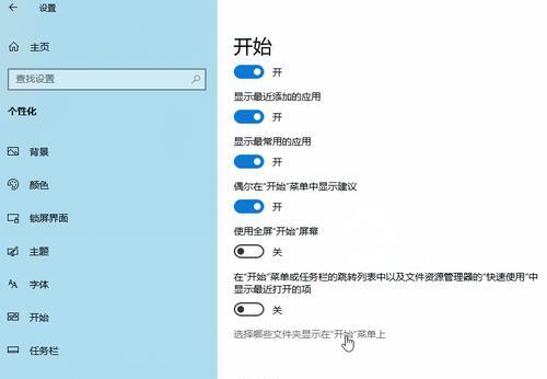 清除Win10桌面图标箭头的方法（一步步教你如何去除Win10桌面图标箭头）