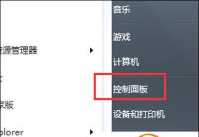 Win7无线功能关闭修复指南（解决Win7无线功能关闭后无法连接网络的问题）