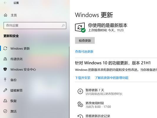 Win10系统如何关闭自动更新（简单操作帮你轻松掌控系统更新）