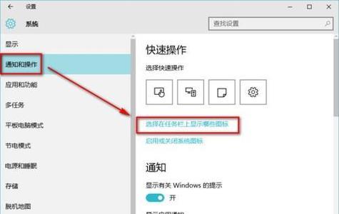 解决Win10任务栏应用图标不显示的问题（应用图标缺失导致任务栏不显示，快速解决方法来帮你）