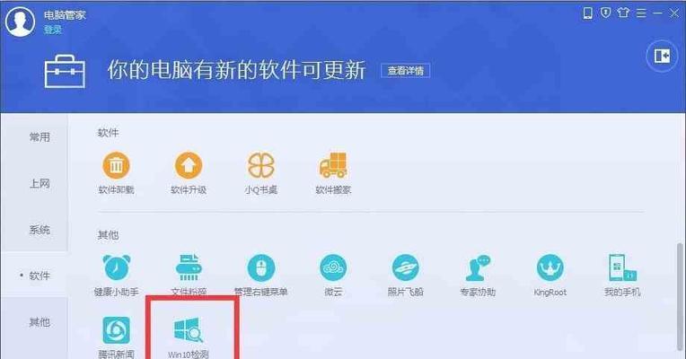 电脑无法下载软件管家的原因及解决方法（排查出电脑下载软件管家失败的关键原因，帮助用户解决下载问题）