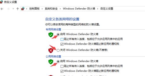 如何关闭Win10的Defender功能（简单步骤帮你关闭Win10中的Defender功能）