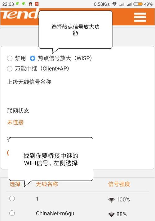 无线桥接和中继的区别及其对网速的影响（解析无线网络扩展技术，了解不同方式的网速表现与优劣）