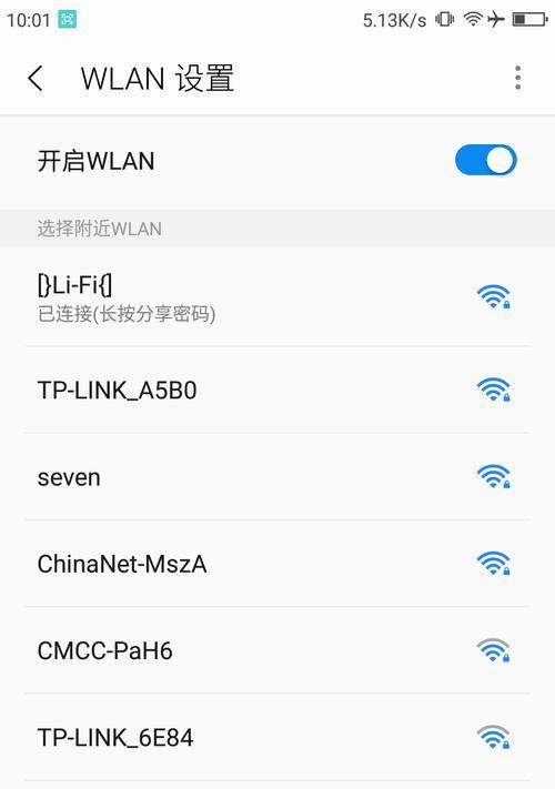 如何查看手机连接的WiFi的SSID（简单教程让你轻松掌握）